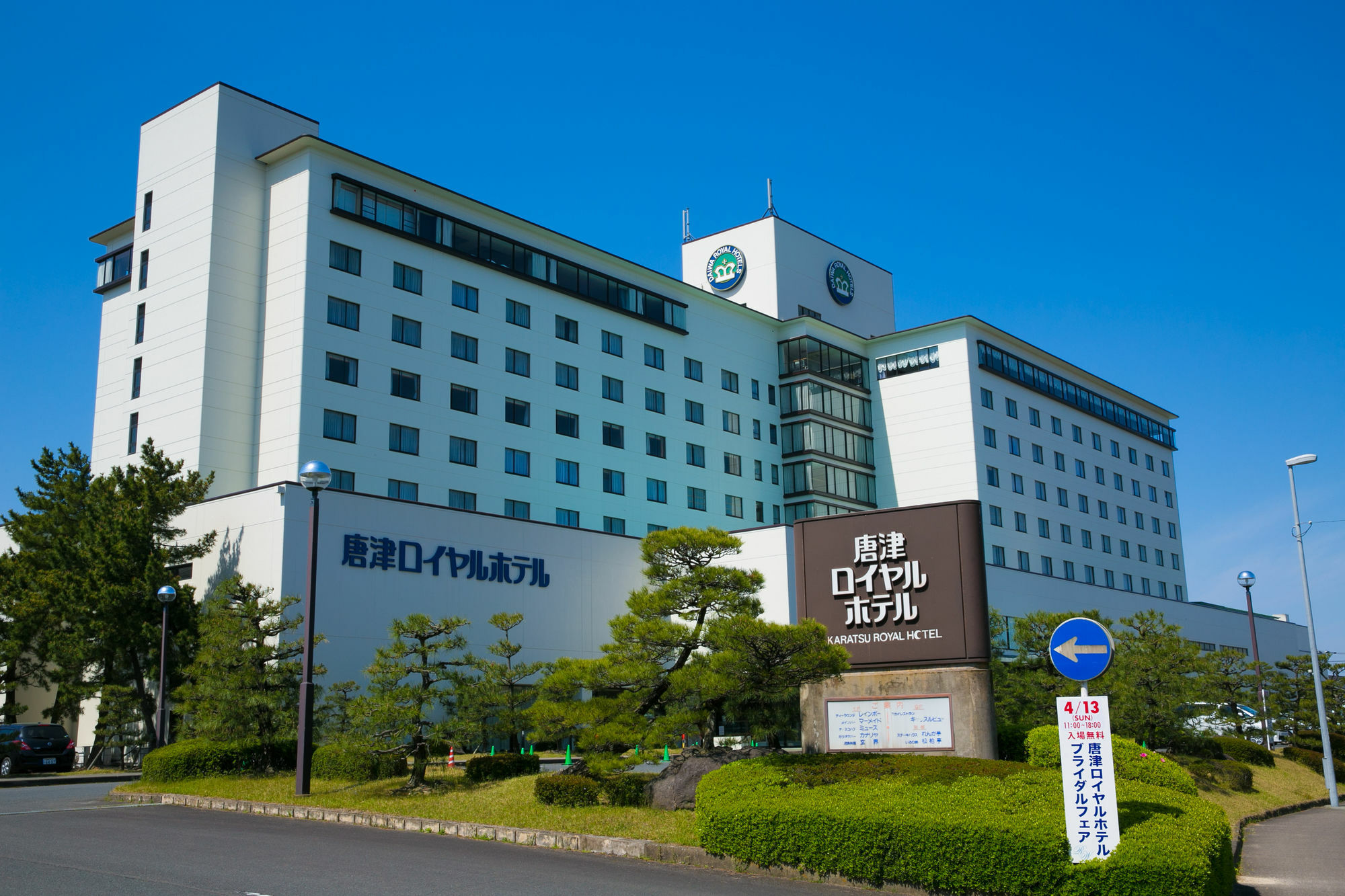 Hotel & Resorts Saga Karatsu Exterior photo
